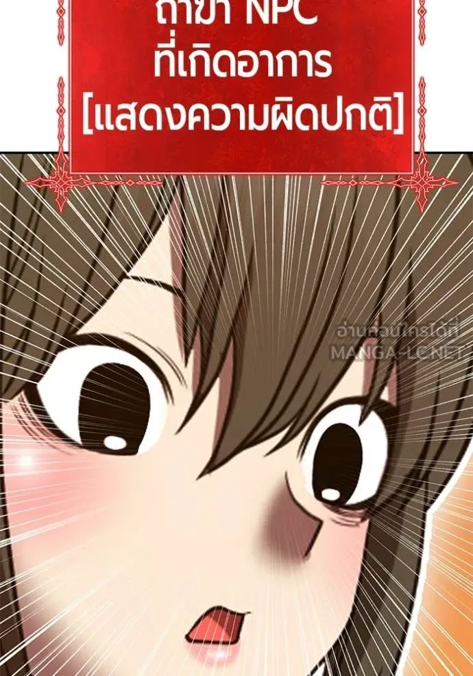+99 Wooden Stick +99 ท่อนไม้พร้อมบวก - หน้า 43