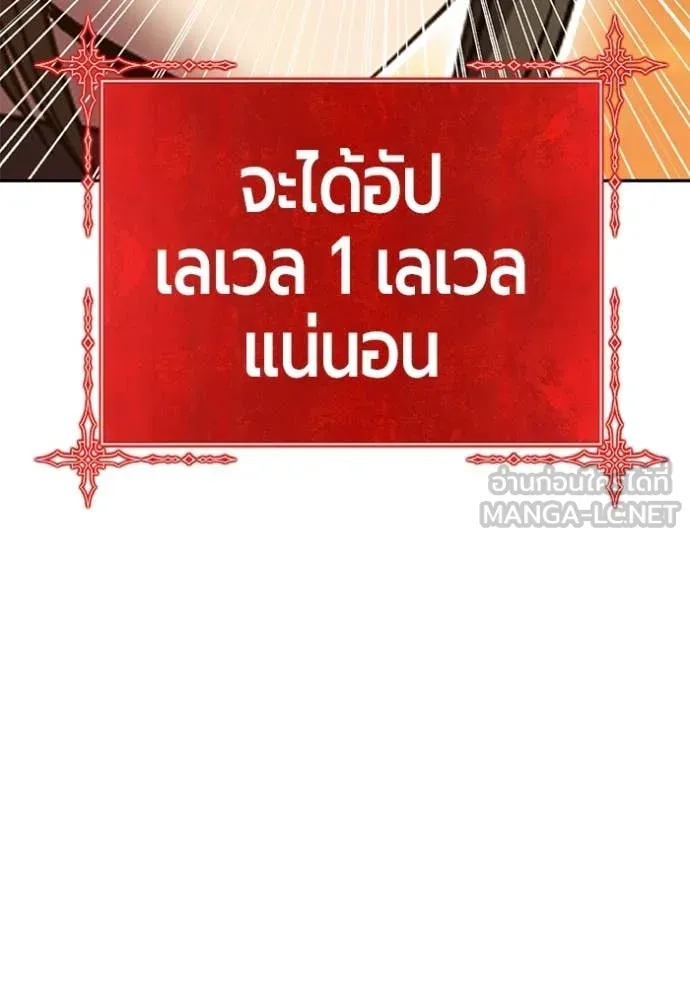 +99 Wooden Stick +99 ท่อนไม้พร้อมบวก - หน้า 44