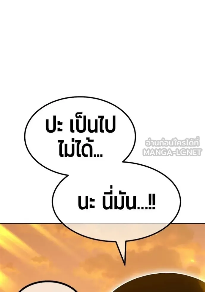 +99 Wooden Stick +99 ท่อนไม้พร้อมบวก - หน้า 45
