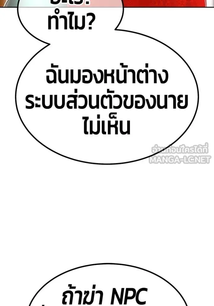 +99 Wooden Stick +99 ท่อนไม้พร้อมบวก - หน้า 47