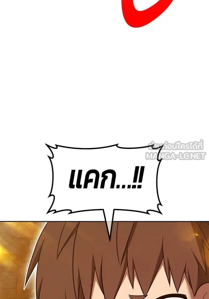 +99 Wooden Stick +99 ท่อนไม้พร้อมบวก - หน้า 5