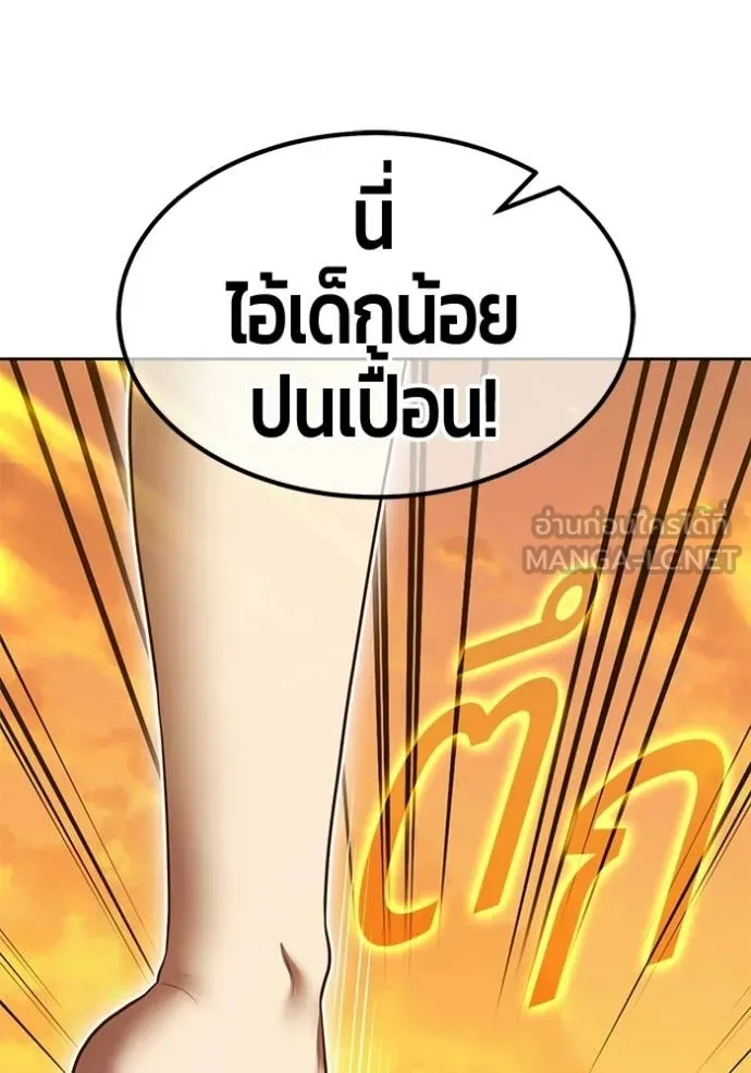 +99 Wooden Stick +99 ท่อนไม้พร้อมบวก - หน้า 53