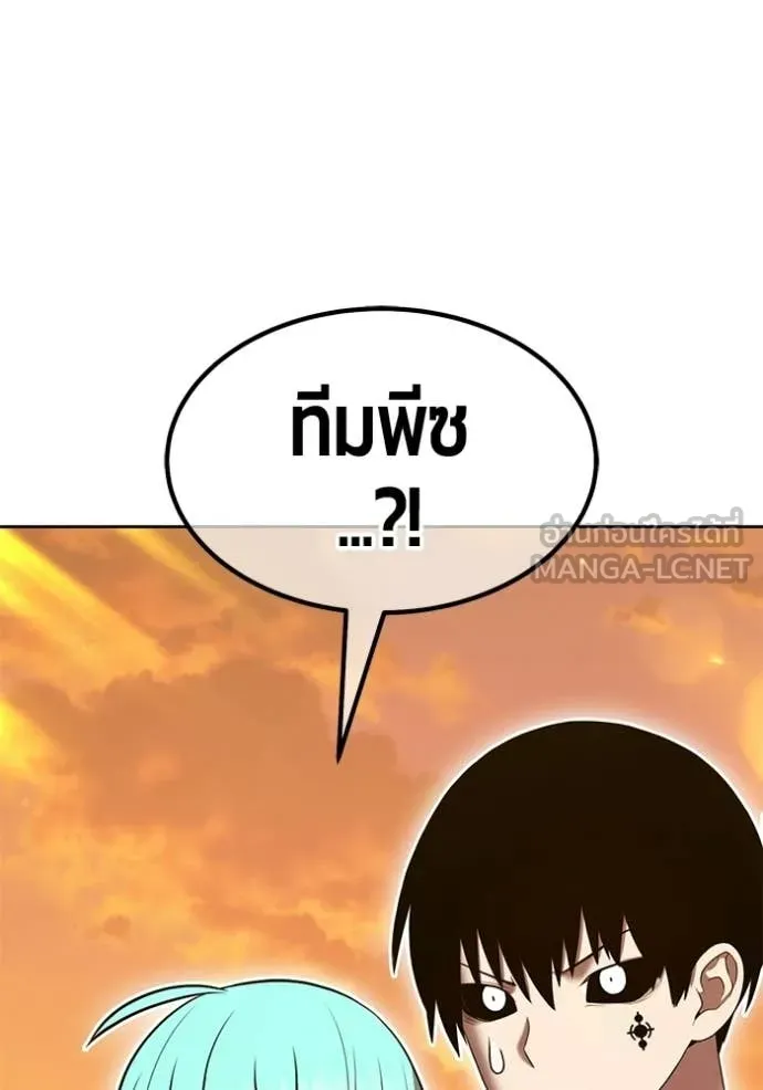 +99 Wooden Stick +99 ท่อนไม้พร้อมบวก - หน้า 57