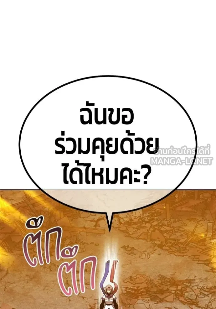 +99 Wooden Stick +99 ท่อนไม้พร้อมบวก - หน้า 59