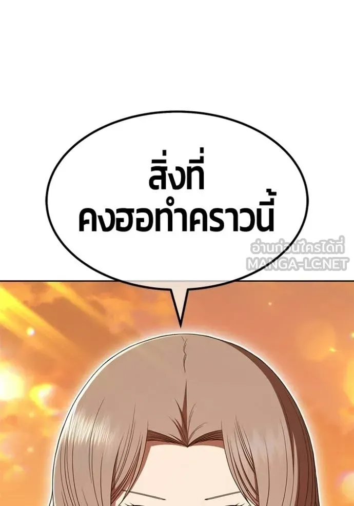 +99 Wooden Stick +99 ท่อนไม้พร้อมบวก - หน้า 61