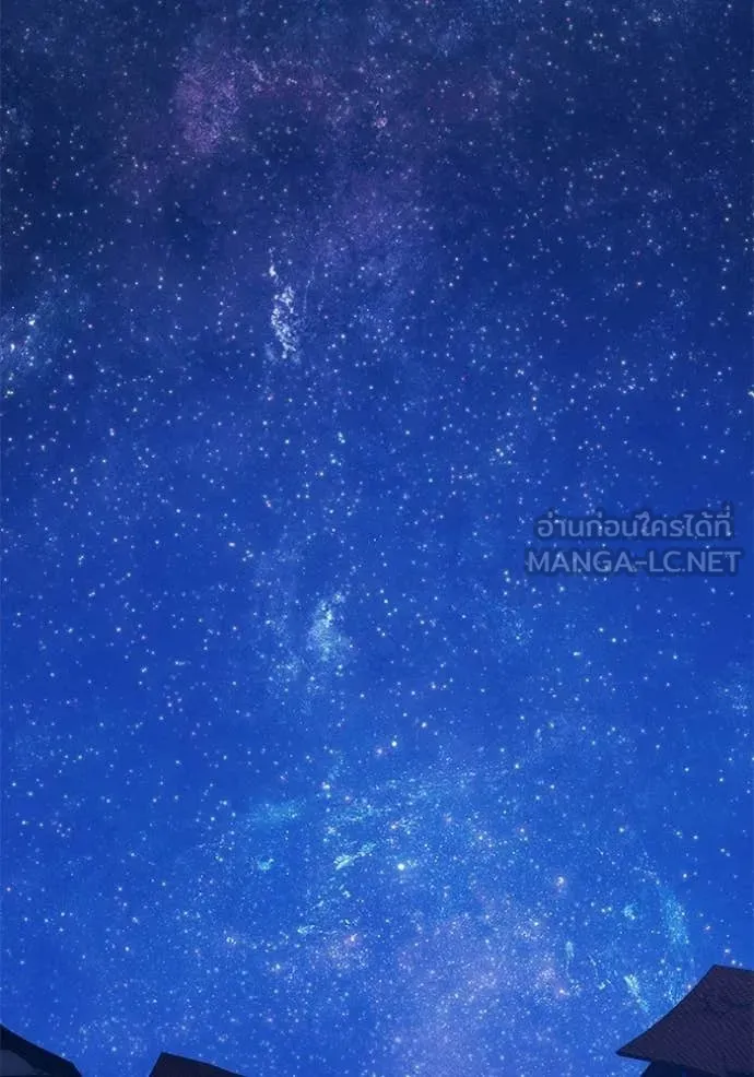 +99 Wooden Stick +99 ท่อนไม้พร้อมบวก - หน้า 65