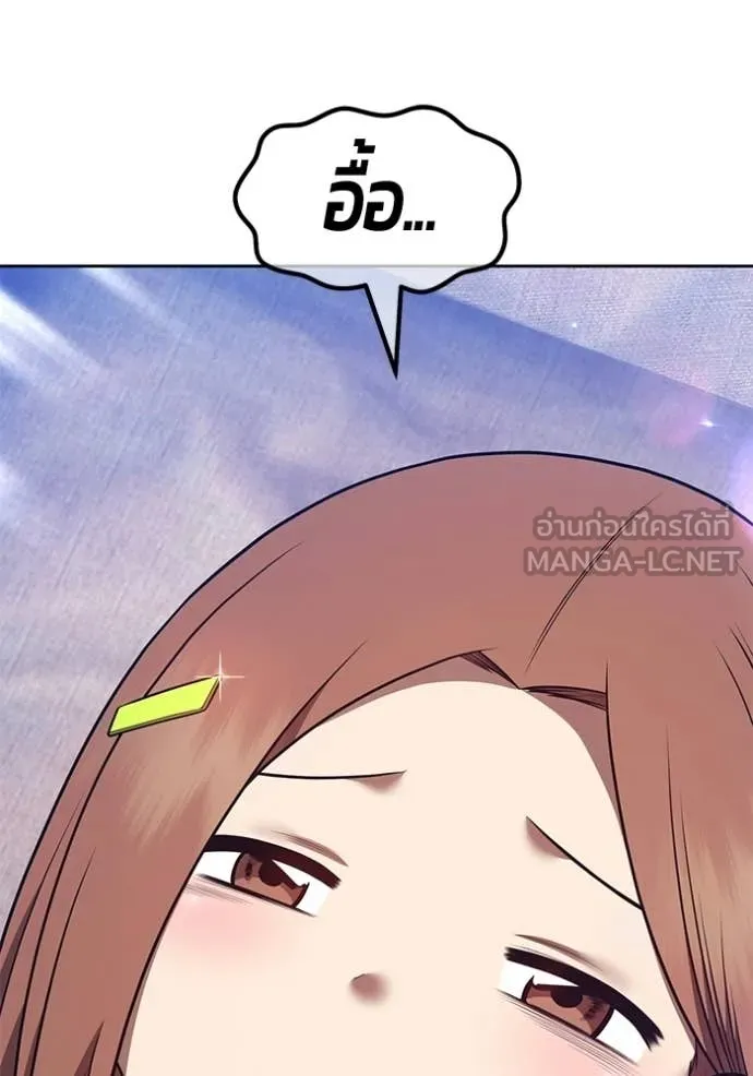 +99 Wooden Stick +99 ท่อนไม้พร้อมบวก - หน้า 69