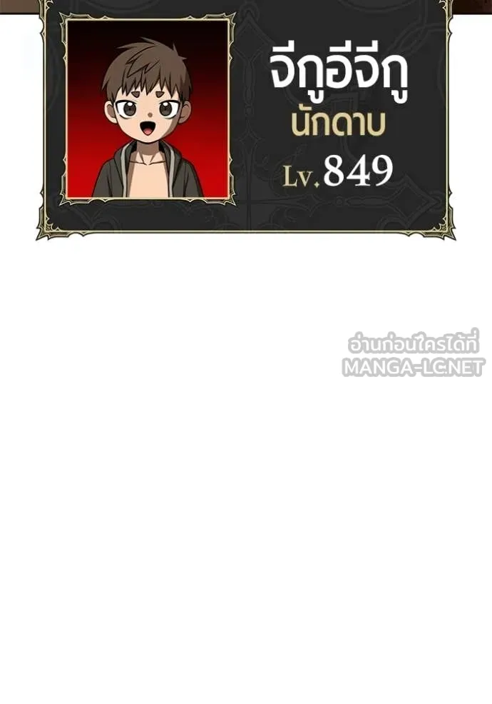 +99 Wooden Stick +99 ท่อนไม้พร้อมบวก - หน้า 7