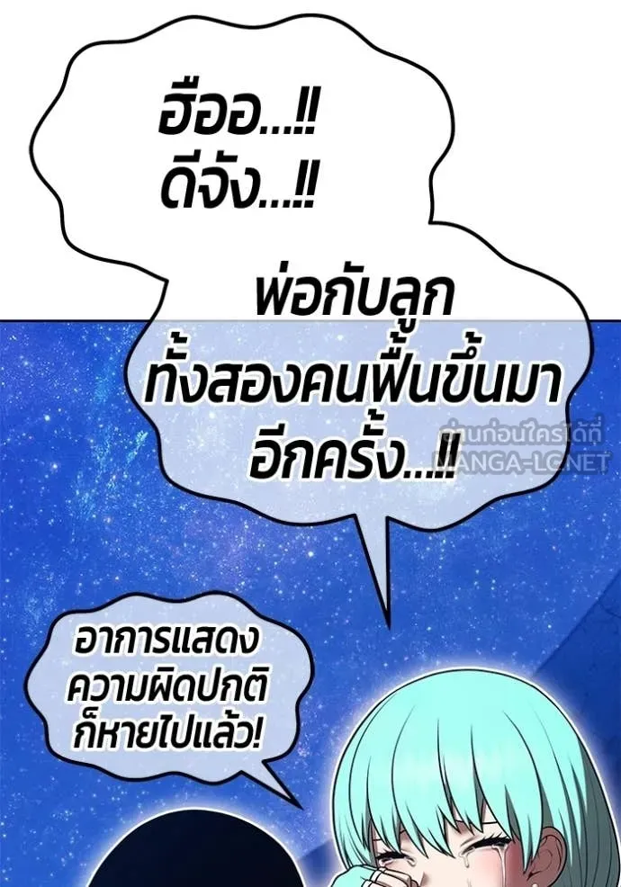 +99 Wooden Stick +99 ท่อนไม้พร้อมบวก - หน้า 84