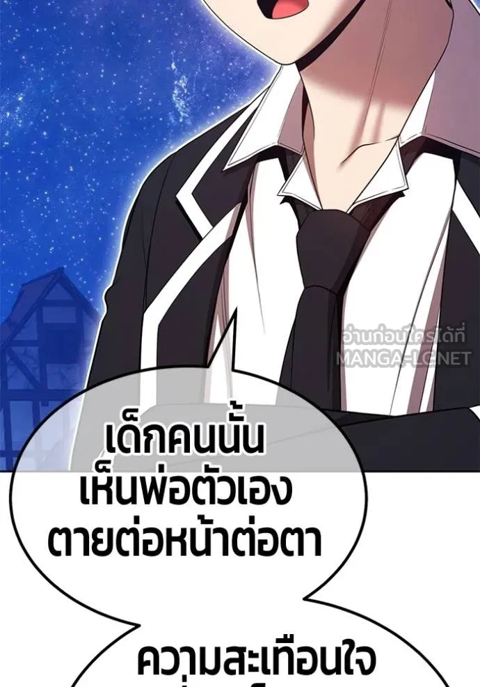 +99 Wooden Stick +99 ท่อนไม้พร้อมบวก - หน้า 88