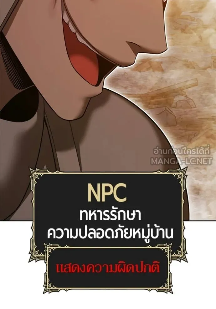 +99 Wooden Stick +99 ท่อนไม้พร้อมบวก - หน้า 9