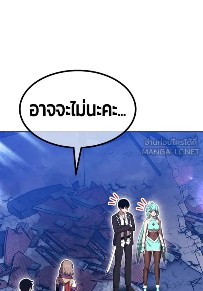 +99 Wooden Stick +99 ท่อนไม้พร้อมบวก - หน้า 92