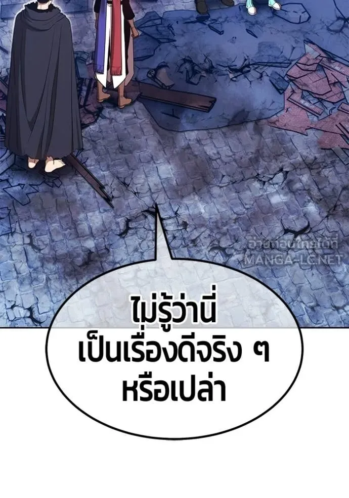 +99 Wooden Stick +99 ท่อนไม้พร้อมบวก - หน้า 93