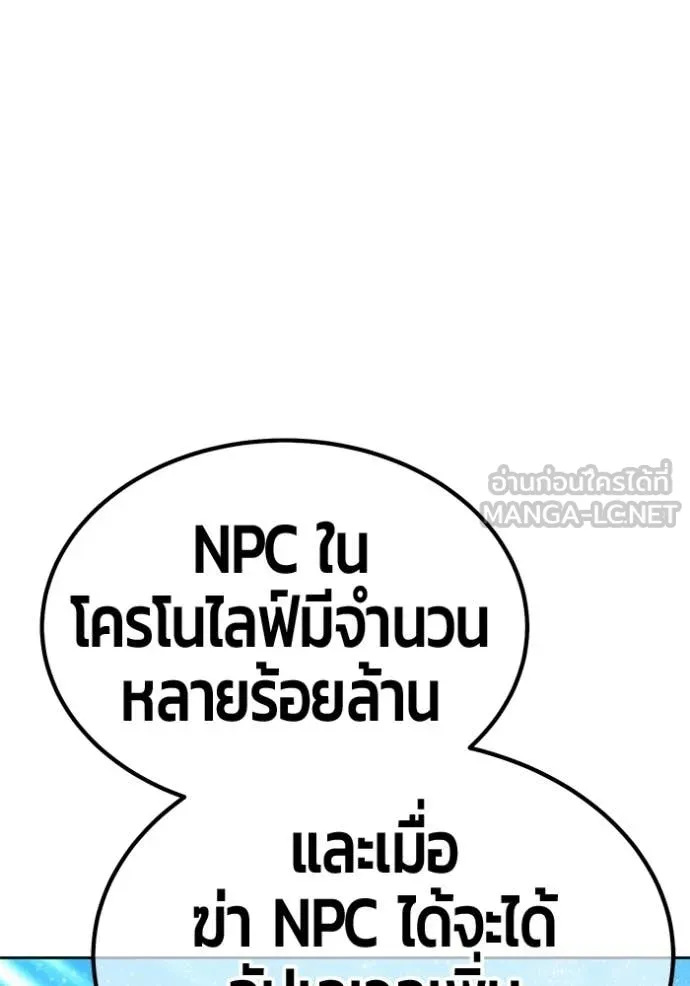 +99 Wooden Stick +99 ท่อนไม้พร้อมบวก - หน้า 94