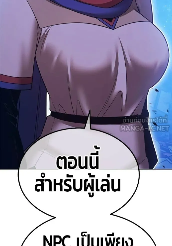 +99 Wooden Stick +99 ท่อนไม้พร้อมบวก - หน้า 96