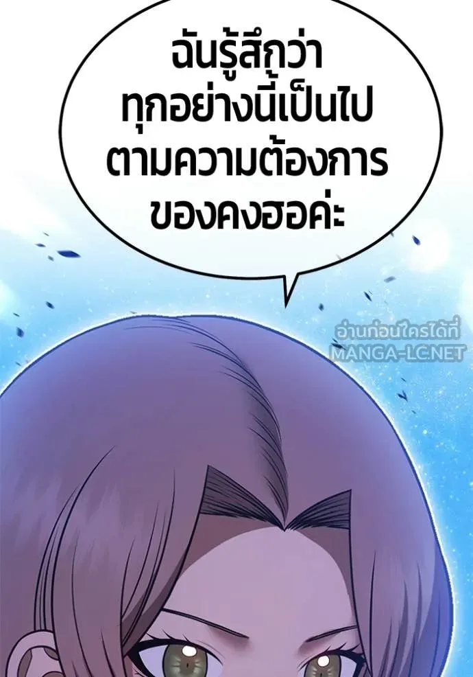 +99 Wooden Stick +99 ท่อนไม้พร้อมบวก - หน้า 98