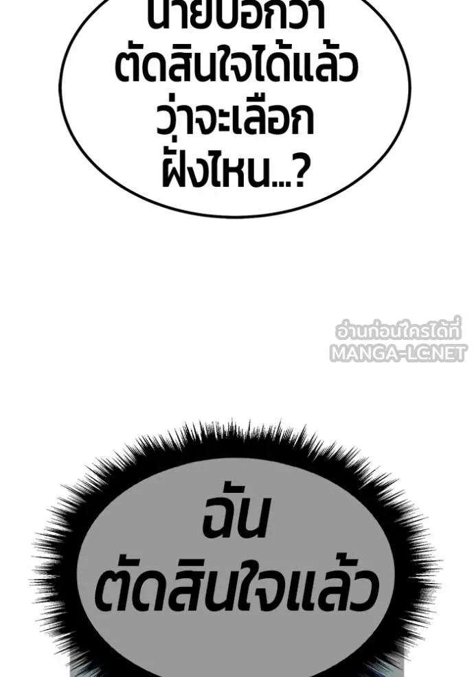 +99 Wooden Stick +99 ท่อนไม้พร้อมบวก - หน้า 100