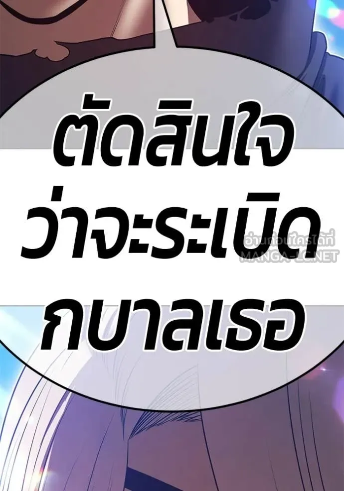 +99 Wooden Stick +99 ท่อนไม้พร้อมบวก - หน้า 107