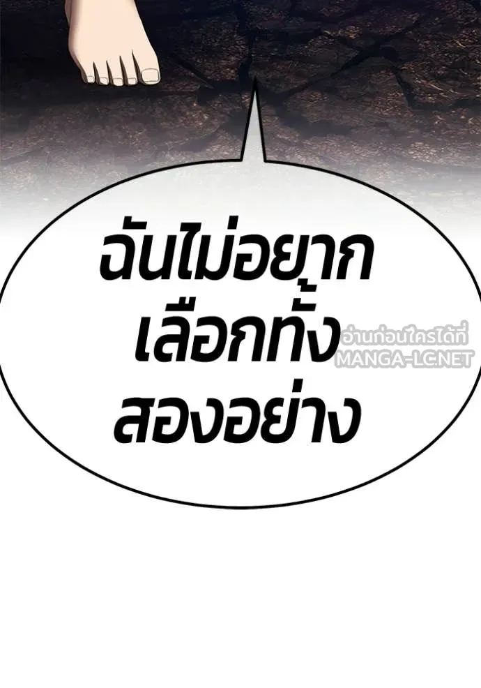 +99 Wooden Stick +99 ท่อนไม้พร้อมบวก - หน้า 118