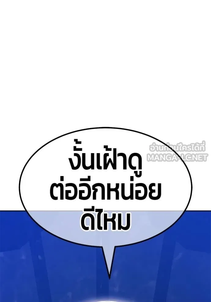 +99 Wooden Stick +99 ท่อนไม้พร้อมบวก - หน้า 140