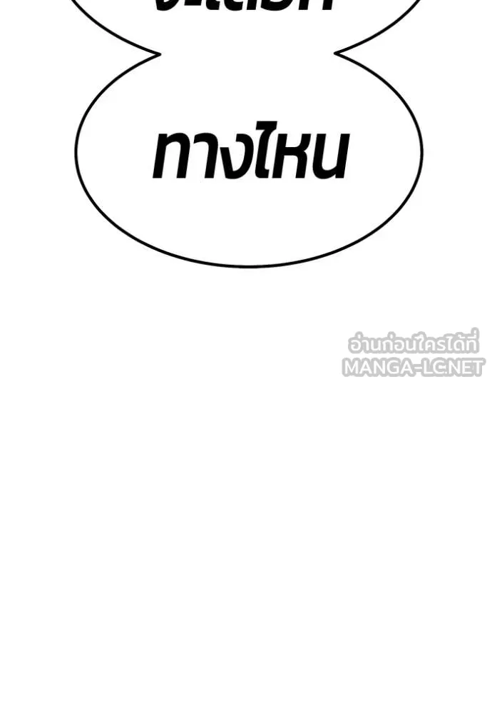 +99 Wooden Stick +99 ท่อนไม้พร้อมบวก - หน้า 143