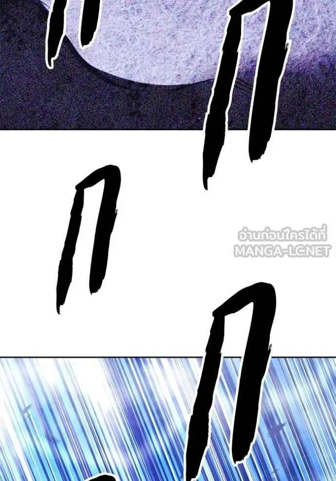 +99 Wooden Stick +99 ท่อนไม้พร้อมบวก - หน้า 146