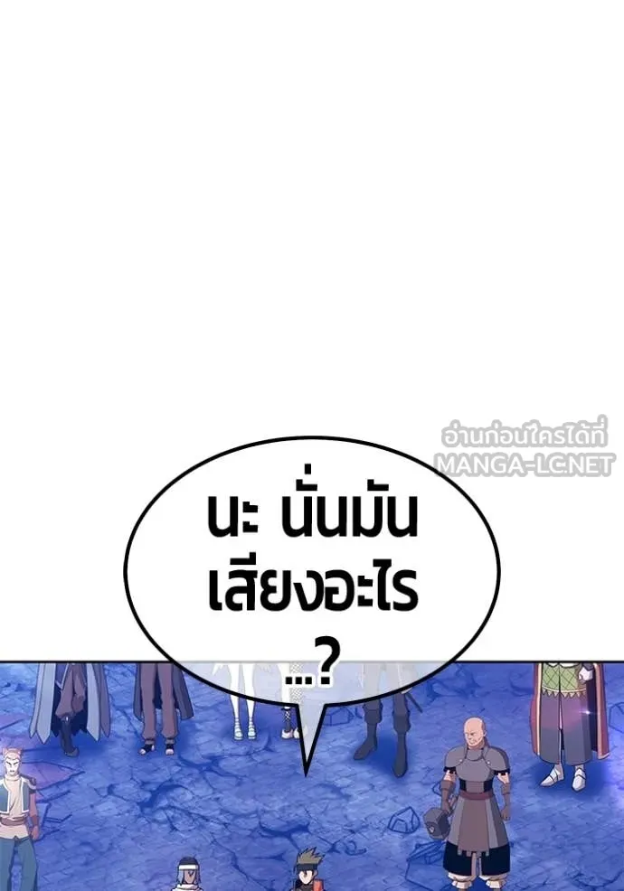 +99 Wooden Stick +99 ท่อนไม้พร้อมบวก - หน้า 152