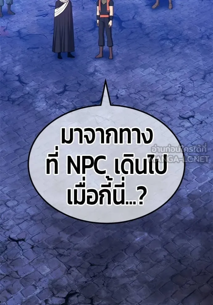 +99 Wooden Stick +99 ท่อนไม้พร้อมบวก - หน้า 153