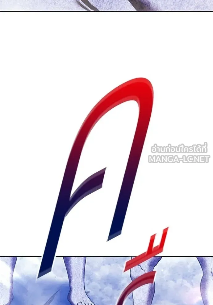+99 Wooden Stick +99 ท่อนไม้พร้อมบวก - หน้า 171