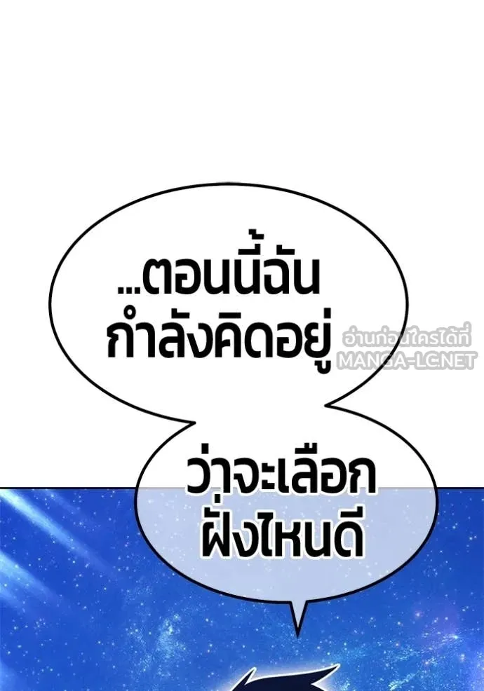 +99 Wooden Stick +99 ท่อนไม้พร้อมบวก - หน้า 18