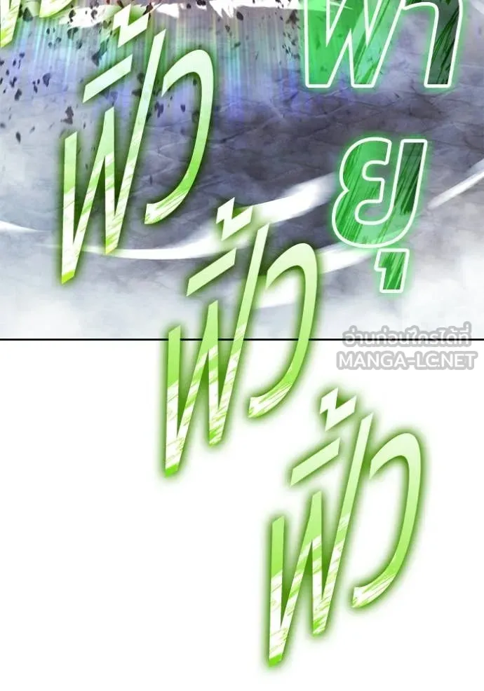 +99 Wooden Stick +99 ท่อนไม้พร้อมบวก - หน้า 205