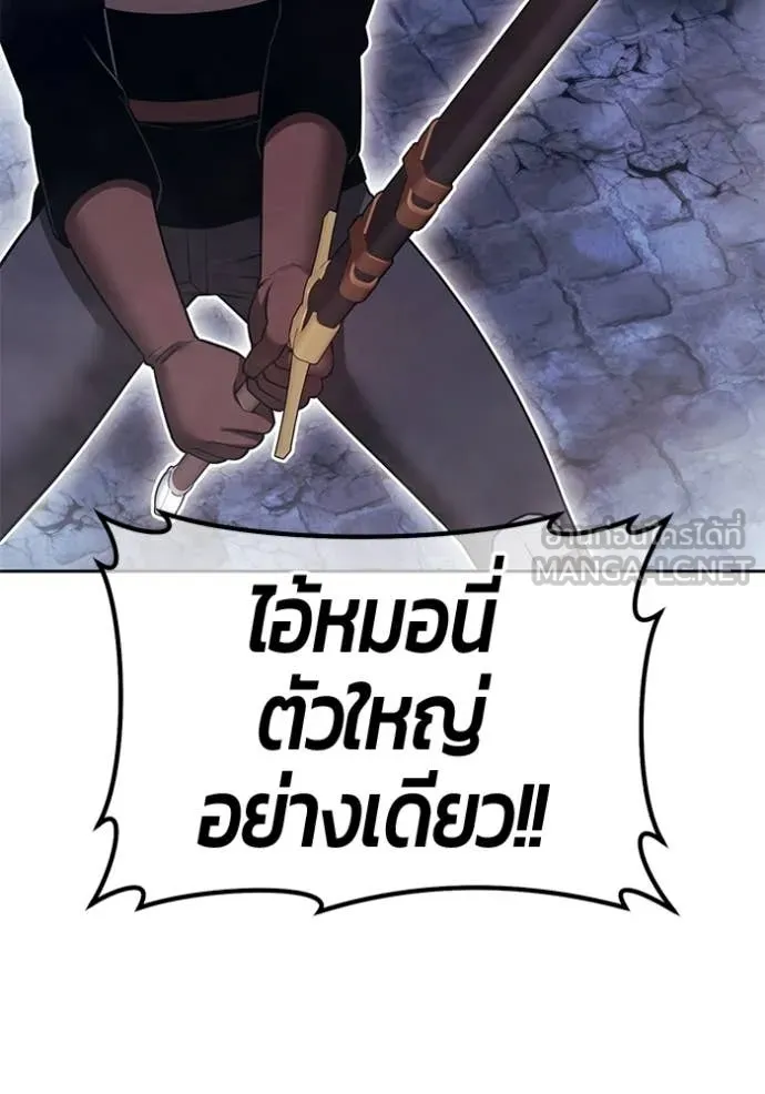+99 Wooden Stick +99 ท่อนไม้พร้อมบวก - หน้า 212