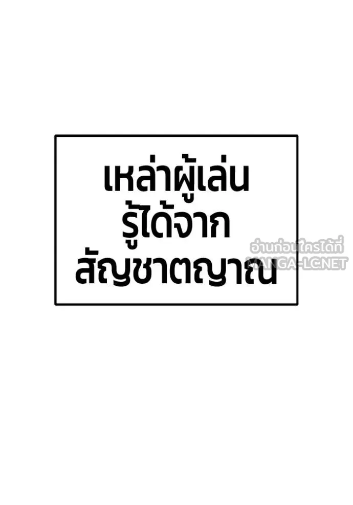 +99 Wooden Stick +99 ท่อนไม้พร้อมบวก - หน้า 213