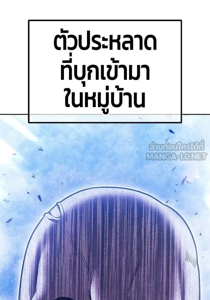 +99 Wooden Stick +99 ท่อนไม้พร้อมบวก - หน้า 214
