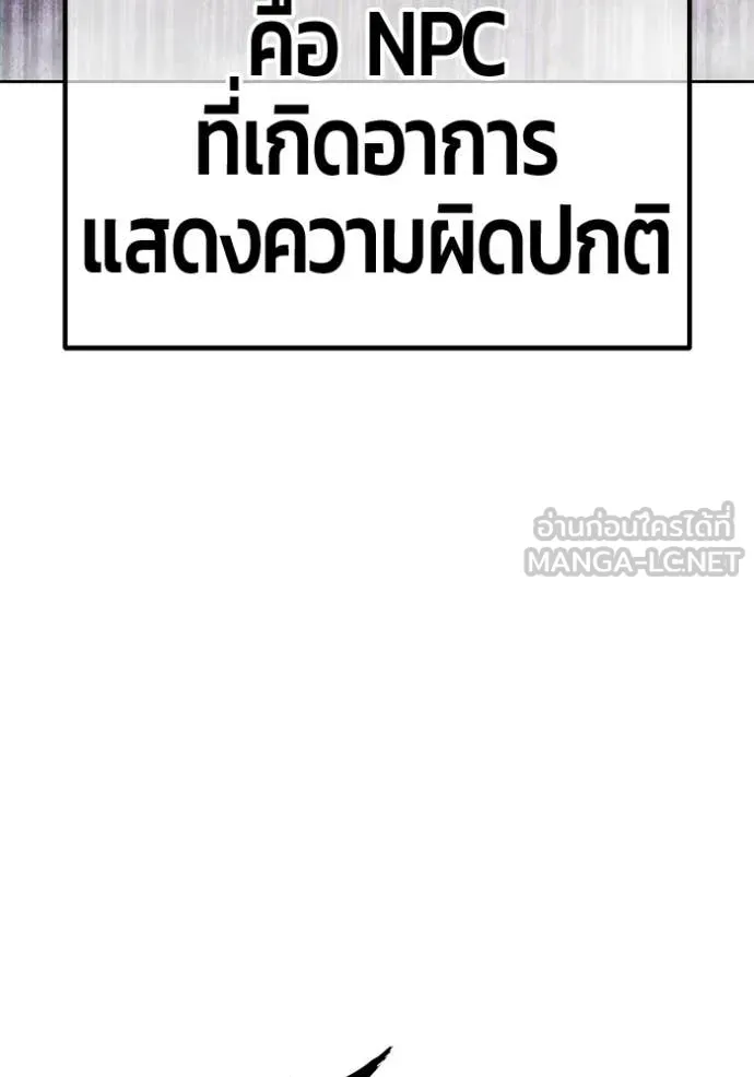 +99 Wooden Stick +99 ท่อนไม้พร้อมบวก - หน้า 216