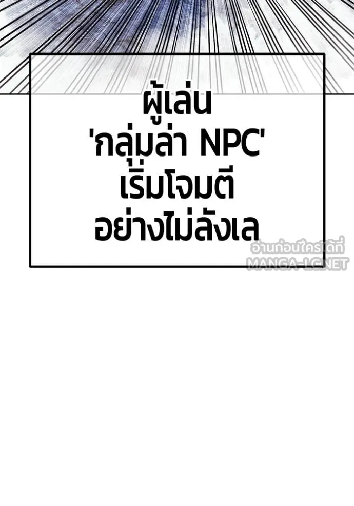 +99 Wooden Stick +99 ท่อนไม้พร้อมบวก - หน้า 219