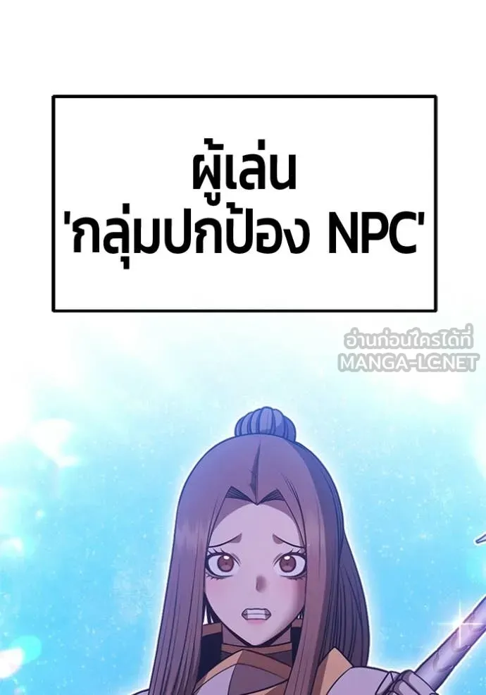 +99 Wooden Stick +99 ท่อนไม้พร้อมบวก - หน้า 222