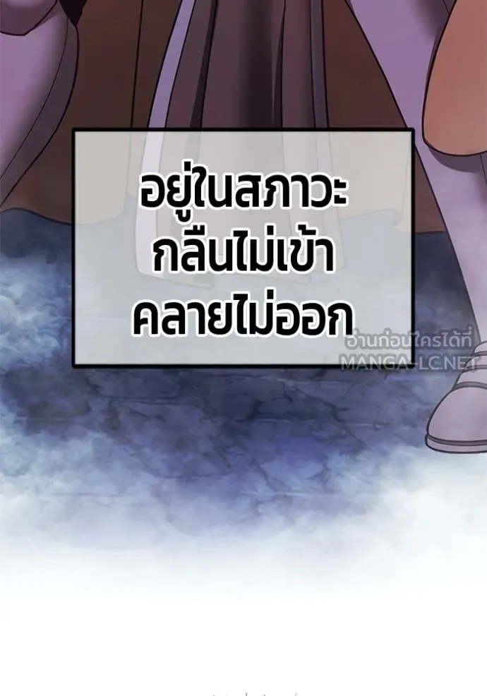 +99 Wooden Stick +99 ท่อนไม้พร้อมบวก - หน้า 224