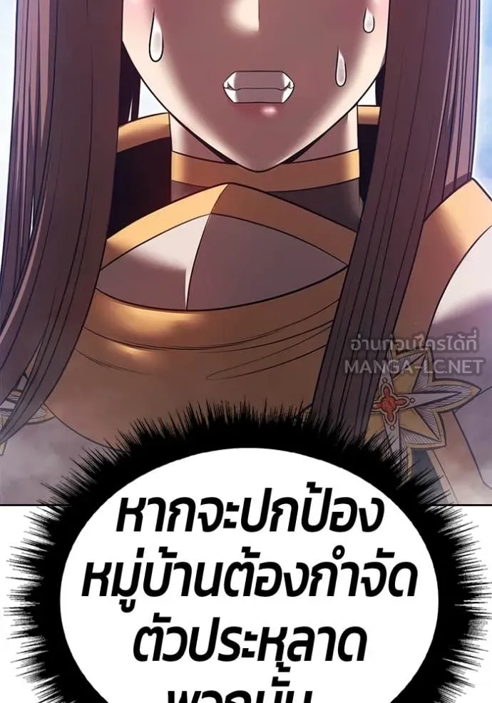 +99 Wooden Stick +99 ท่อนไม้พร้อมบวก - หน้า 226