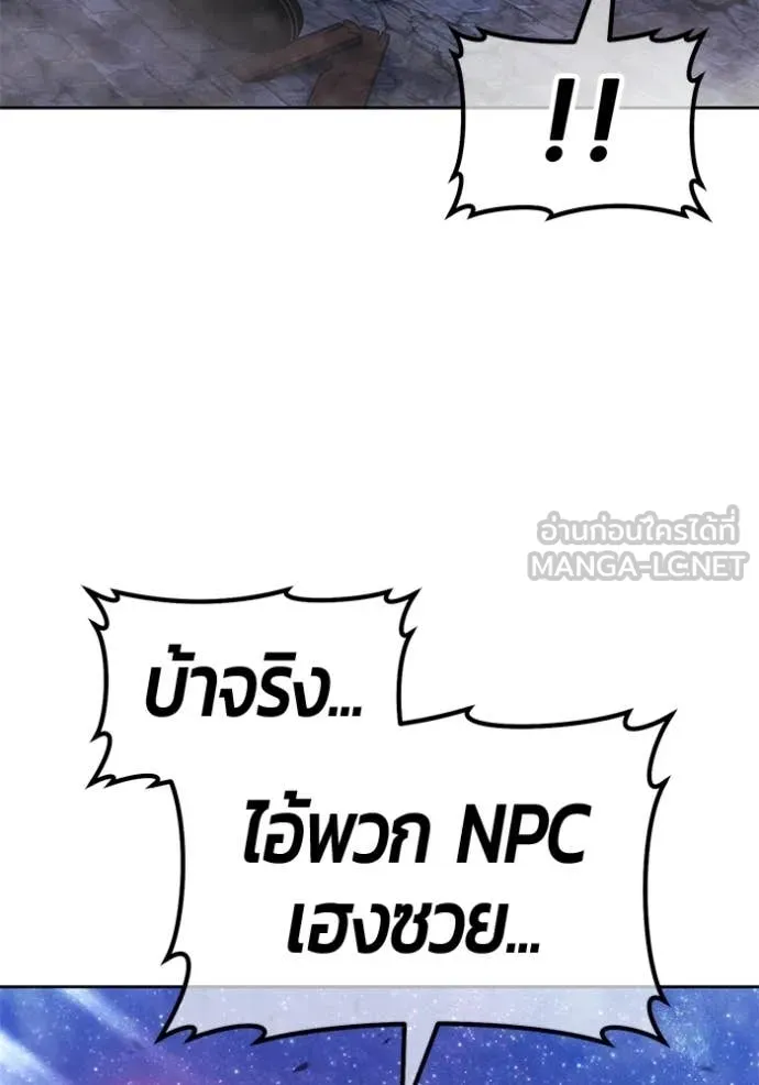 +99 Wooden Stick +99 ท่อนไม้พร้อมบวก - หน้า 233