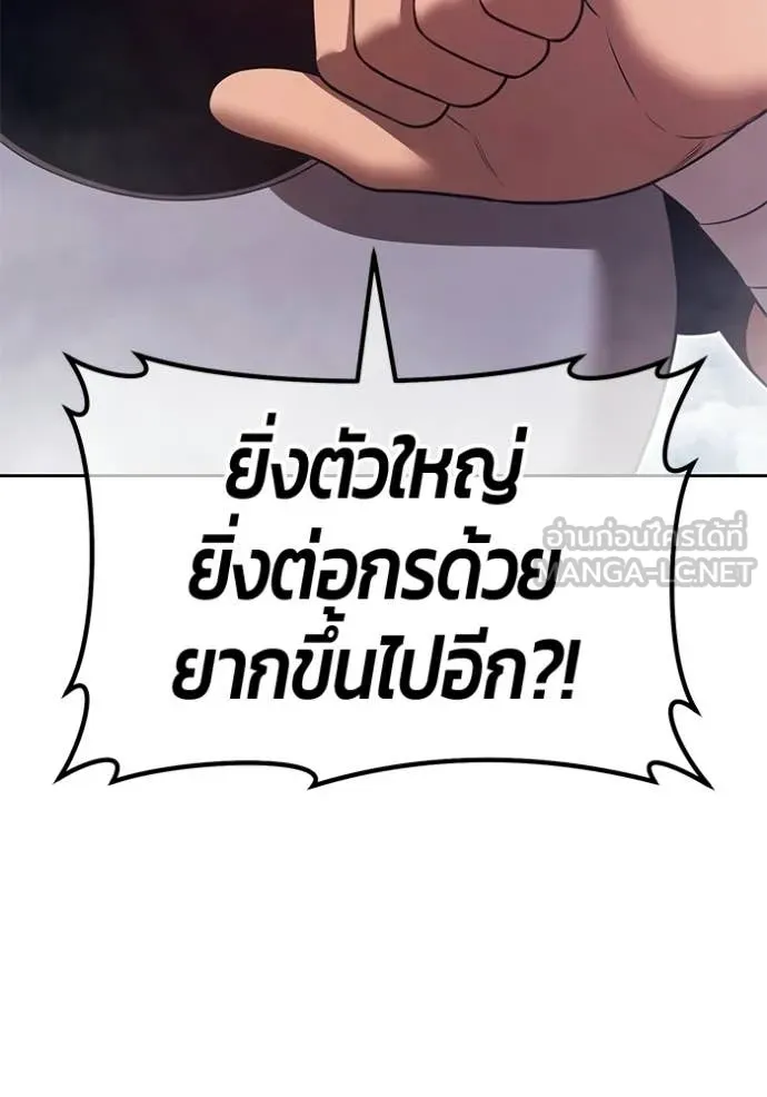 +99 Wooden Stick +99 ท่อนไม้พร้อมบวก - หน้า 235