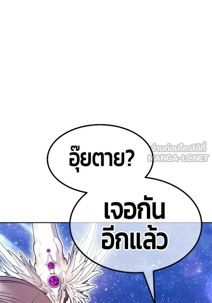 +99 Wooden Stick +99 ท่อนไม้พร้อมบวก - หน้า 238