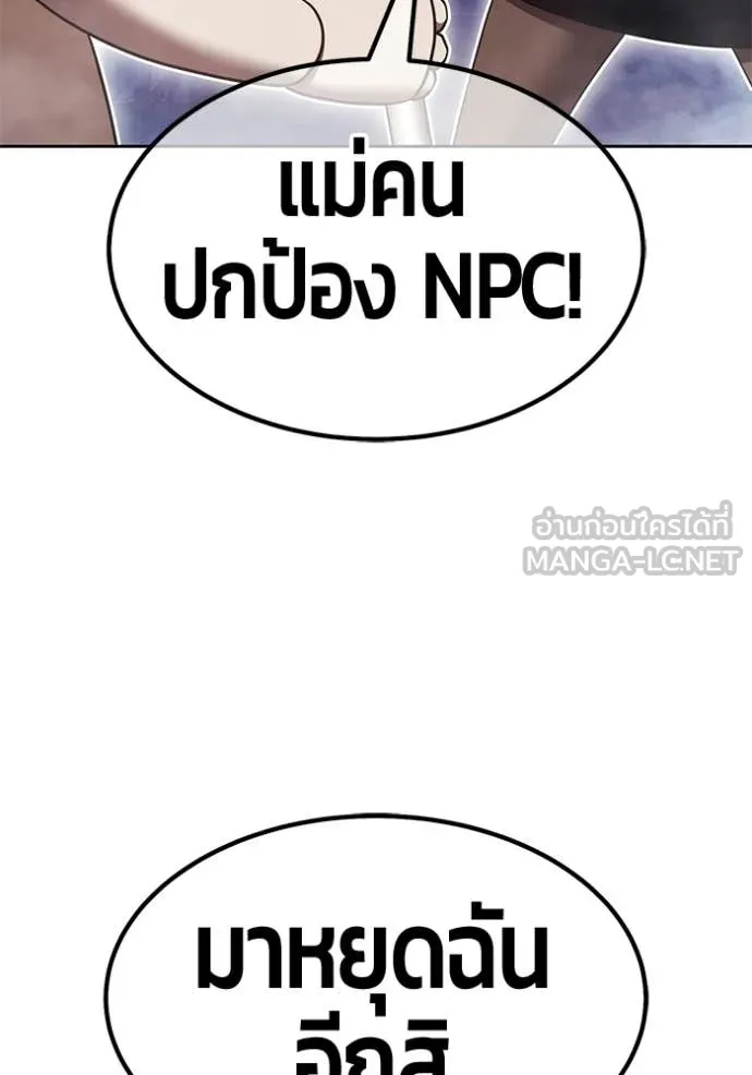 +99 Wooden Stick +99 ท่อนไม้พร้อมบวก - หน้า 240