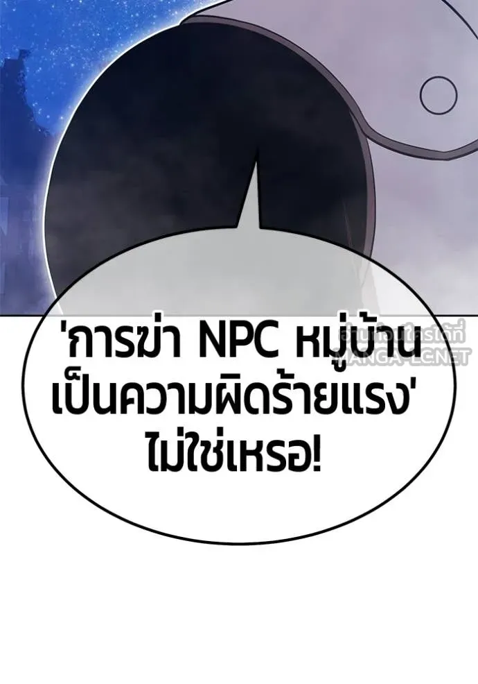 +99 Wooden Stick +99 ท่อนไม้พร้อมบวก - หน้า 242
