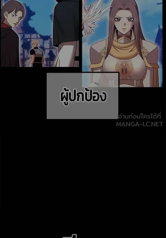 +99 Wooden Stick +99 ท่อนไม้พร้อมบวก - หน้า 25