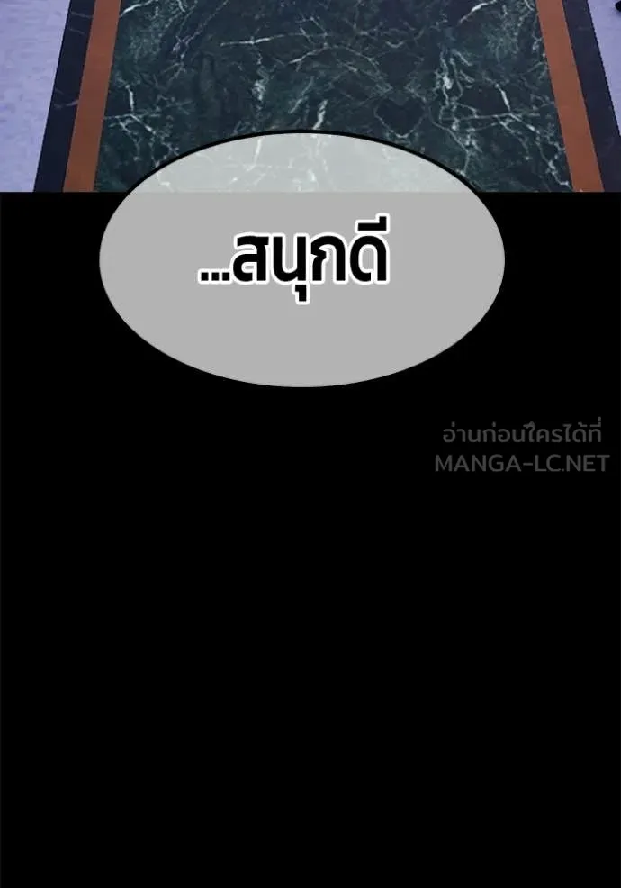 +99 Wooden Stick +99 ท่อนไม้พร้อมบวก - หน้า 256