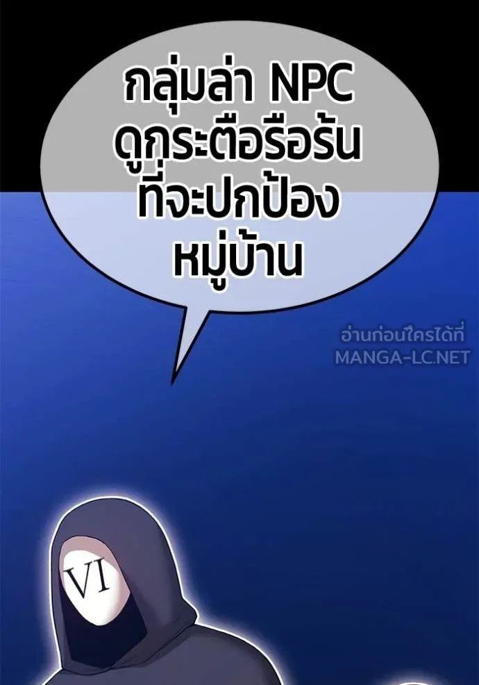 +99 Wooden Stick +99 ท่อนไม้พร้อมบวก - หน้า 257