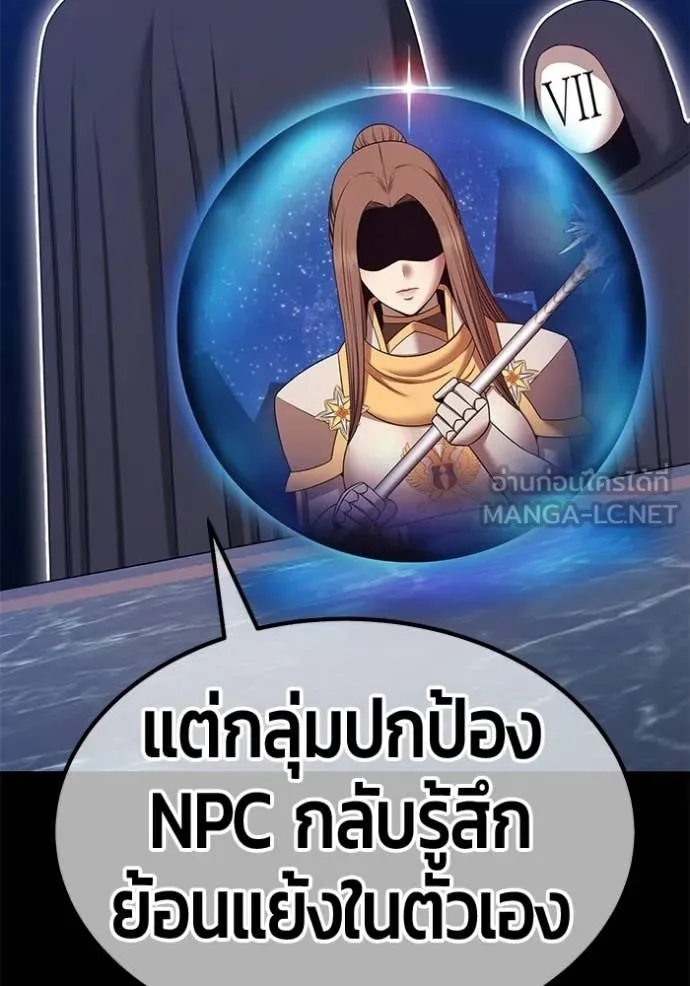 +99 Wooden Stick +99 ท่อนไม้พร้อมบวก - หน้า 258