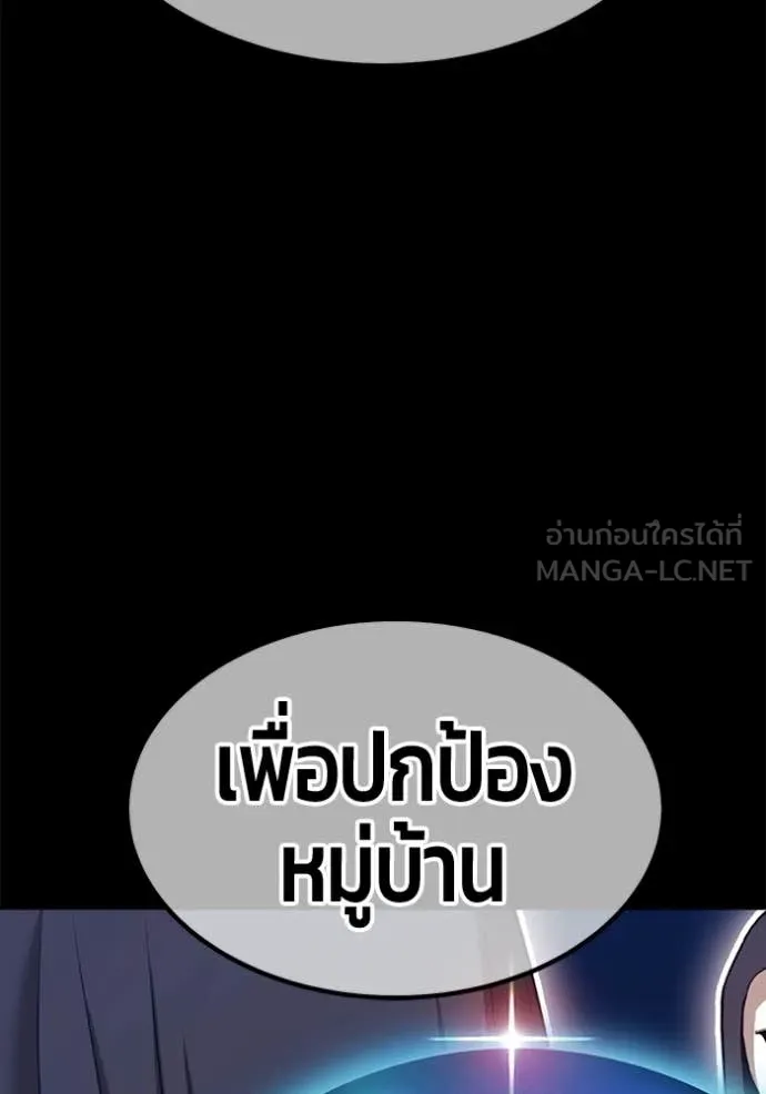 +99 Wooden Stick +99 ท่อนไม้พร้อมบวก - หน้า 259