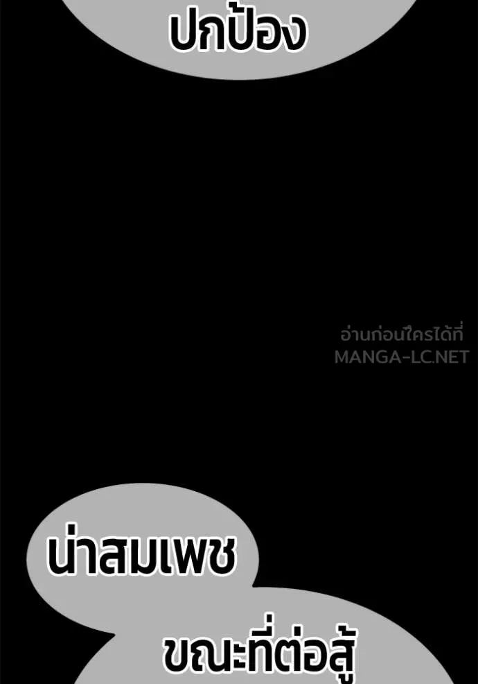 +99 Wooden Stick +99 ท่อนไม้พร้อมบวก - หน้า 261